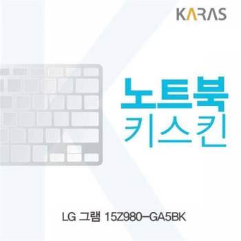BS 508EKC12 LG 그램 15Z980-GA5BK용 노트북키스킨 키커버
