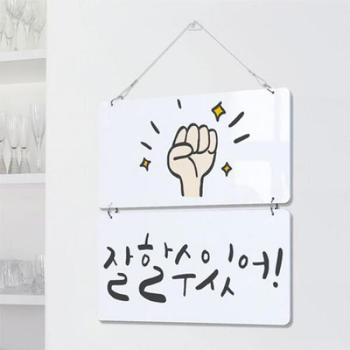 꾸밈 아트박스/꾸밈 nm788-멀티아크릴액자_잘할수있어(2단)
