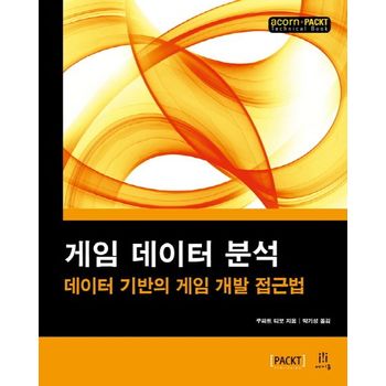 게임 데이터 분석