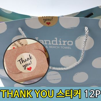 선물 증 상자 포장 Thank you 원형 스티커12p 경품 감