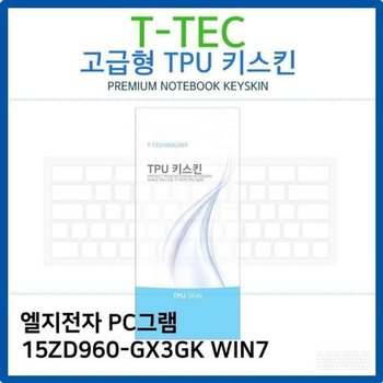고품질 LG PC그램 15ZD960-GX3GK WIN7 TPU키스킨(고급형) 키스킨 키커버 ...