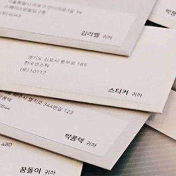 24칸 청첩장라벨지 재직증명서 라벨스티커 (KYR-WFFI2L5)