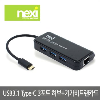 NEXI NX-UE313PL TYPE-C 허브 랜카드 NX829