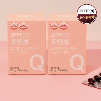 쁘띠앤 포텐큐(2개월) 코엔자임 Q10 셀레늄 아연 비타민 E 항산화