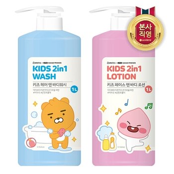 베비언스 카카오 리틀프렌즈 키즈 바디워시 1L+로션 1L
