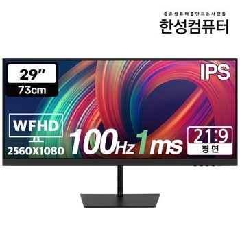 한성컴퓨터 TFG29F07WP IPS 울트라와이드 모니터