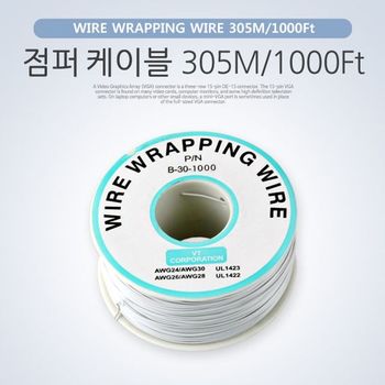 Coms 점프선 점퍼 케이블 305M 1000Ft White 납땜 점퍼선 점퍼케이블