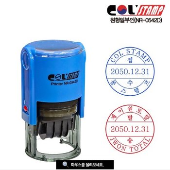 접수 시간일부인 원형날짜인 NR-0542D 청색(원형일부인Ø40mm)-문구 문자남겨주시면 전화드립니