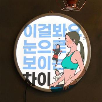 꾸밈 아트박스/꾸밈 nr518-LED액자35R_새해결심다이어트