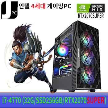 [중고] 중고 제이컴퓨터 인텔 i7-4770 (32G/SSD256GB/RTX2070SUPER) 리뉴얼 게이밍 PC