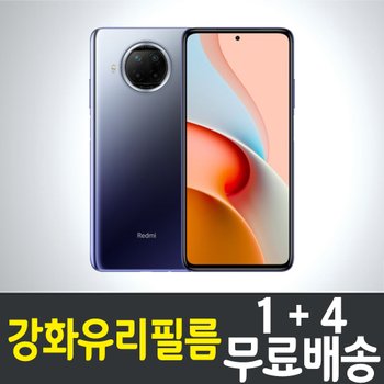 [HIF]레드미노트9 프로 5G (중국내수용) 강화유리필름 / 1+4 무료배송 / Redmi Note9 Pro 5G 보호필름 / Hongmi / 샤오미 / Xiaomi / 홍미 /9H 방탄유리 / 2.5D 투명 / 액정화면보호 / 스마트폰 / 핸드폰 / 휴대폰 / 스크린 / 액정필름