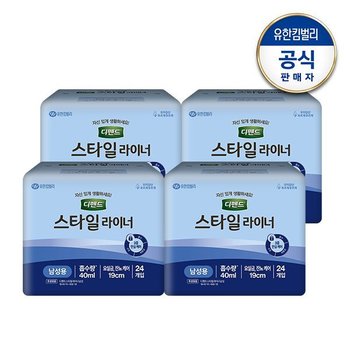 디펜드 스타일 라이너 24매x4팩 남성용 요실금 잔뇨