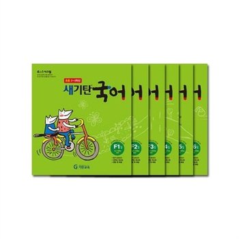 새기탄국어 F 단계 세트 (전6권) (초등2~3학년)