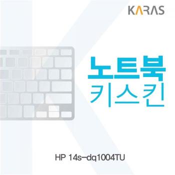 노트북키스킨 노트북자판 노트북덮개 HP 14s-dq1004TU X ( 2매입 )