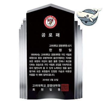 크리스탈 상패 공로패 감사패 리워드 교회