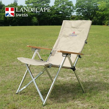 랜드스케이프 스위스 릴렉스 롱체어 캠핑의자 (분리형 베개포함)