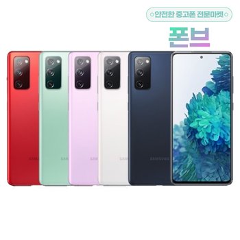 갤럭시 S20 FE 공기계 SM-G781