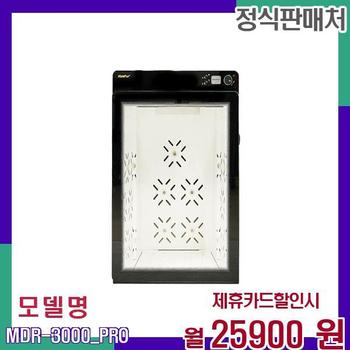 페페 업그레이드 중형견 털건조기 엡스퍼 펫드라이룸 MDR-3000 PRO 60개월 42900