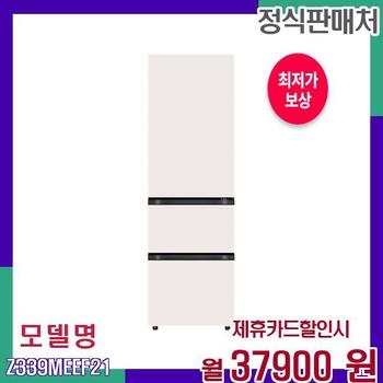 LG 디오스 김치냉장고 대용량 오브제 냉장고 Z339MEEF21 60개월 54900