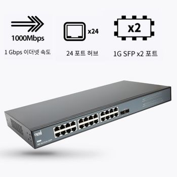 SFP 186DRC81 스위치허브 24포트 랜선허브 네트워크스위치 랜