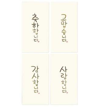 ibis 136EZU71 1000 손글씨금박봉투(세로형) 1박스 600개 10871