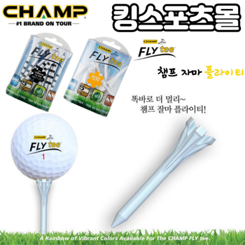 챔프 플라이티 숏티 미들티 롱티 롱롱티 미들티 4가지 타입 골프티꽂이 자마 줄티