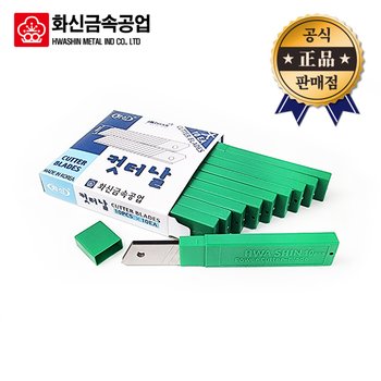 [오늘출발] 화신금속 캇타칼날 K-214B 18mm 대 14칸 커터칼 칼날 캇타날 사무용칼
