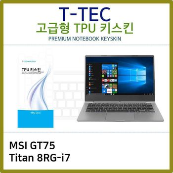 T.MSI GT75 Titan 8RG-i7 TPU 키스킨(고급형)