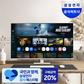 스마트모니터 M7 M70F 107.9cm(43인치) 4K UHD 화이트 LS43FM701UKXKR