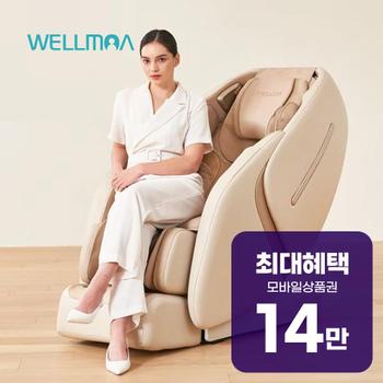 웰모아 로보스퀘어 AI 음성인식 안마의자 (코튼 베이지) HCW-7200 렌탈 60개월 월 50600원