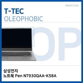 삼성전자 노트북 Pen NT930QAA-K58A 올레포빅 필름