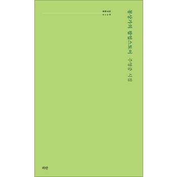 몽상가의 팝업스토어 (파란시선 시리즈 128)