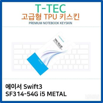 에이서 Swift3 SF314-54G i5 METAL TPU키스킨(고급형) 노트북 키스킨 키커버 키보드스킨 키덮개