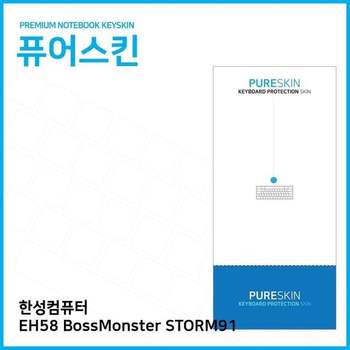 E.한성 EH58 보스몬스터 STORM91 키스킨