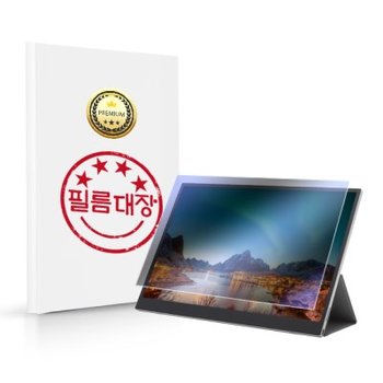 필름대장 LG그램 뷰 포터블 모니터 16MQ70 무광 블루라이트필름