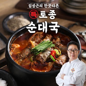 흑백요리사 임성근의 특 토종순대국 600g*10팩
