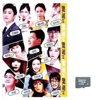 고품질 명곡가요 3/4 노래 SD USB음반 이생강USB 대금산조 단소산조 (WC75142)