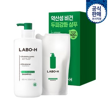 라보에이치 두피강화클리닉 샴푸 610ml + 리필 400ml 세트