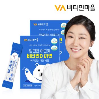 맘편한 어린이비타민D 아연 2박스 총60포 2개월분