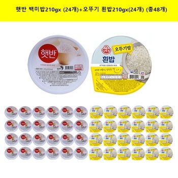 햇반 백미 즉석밥210g x (24개)+오뚜기밥 흰밥210g x (24개) (48개)