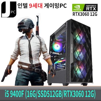 [중고] 중고 제이컴퓨터 인텔 I5-9400F (16G/SSD512GB/RTX3060 12G) 리뉴얼 게이밍 PC