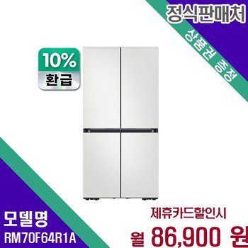 삼성 비스포크 AI 하이브리드 키친핏 Max 637L RM70F64R1A 60개월 99900
