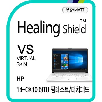 ㈜폰트리 [힐링쉴드]HP 14-ck1009TU 팜레스트/터치패드 버츄얼스킨 매트 외부보호필름 2매(HS1768734)