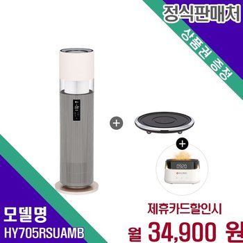 LG 오브제컬렉션 무빙휠 5 1L 타워 가습기 HY705RSUAMB 60개월 47900