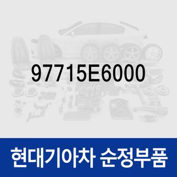 그리스-컴프레서 인버터 (97715E6000) 싼타페 (TM) 하이브리드/디올뉴 (MX5) 하이브리드, 아반떼 더 뉴 (CN7) 하이브리드/올 뉴 (CN7) 하이브리드, 니로 플러스/하이브리드/더뉴 전기차, 쏘렌토 하이브리드 (MQ4), 에어로 시티/뉴 슈퍼, 카운티, 그랜저 IG