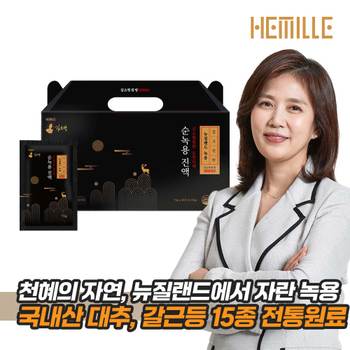 김소형 원방 동방비책 순 생 녹용 진액 1박스 즙 홈쇼핑 농장 수험생 황기 기력 보충