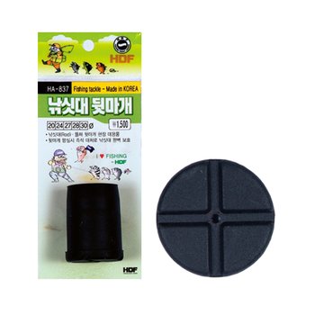 해동 낚시대 뒷마개/HA-837/뜰채 뒷마개/낚시대 보호