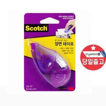 3m 스카치 한손으로쓰는 투명 양면테이프 8m 미술최적