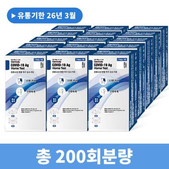 아트박스/비엠포엠 젠바디 코로나 진단키트 자가진단키트 200회분