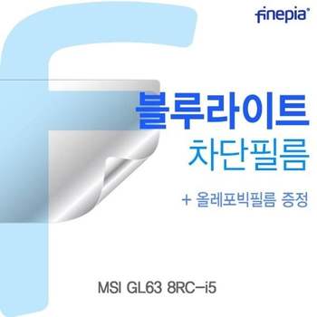 MSI GL63 8RC-i5용 Bluelight Cut필름